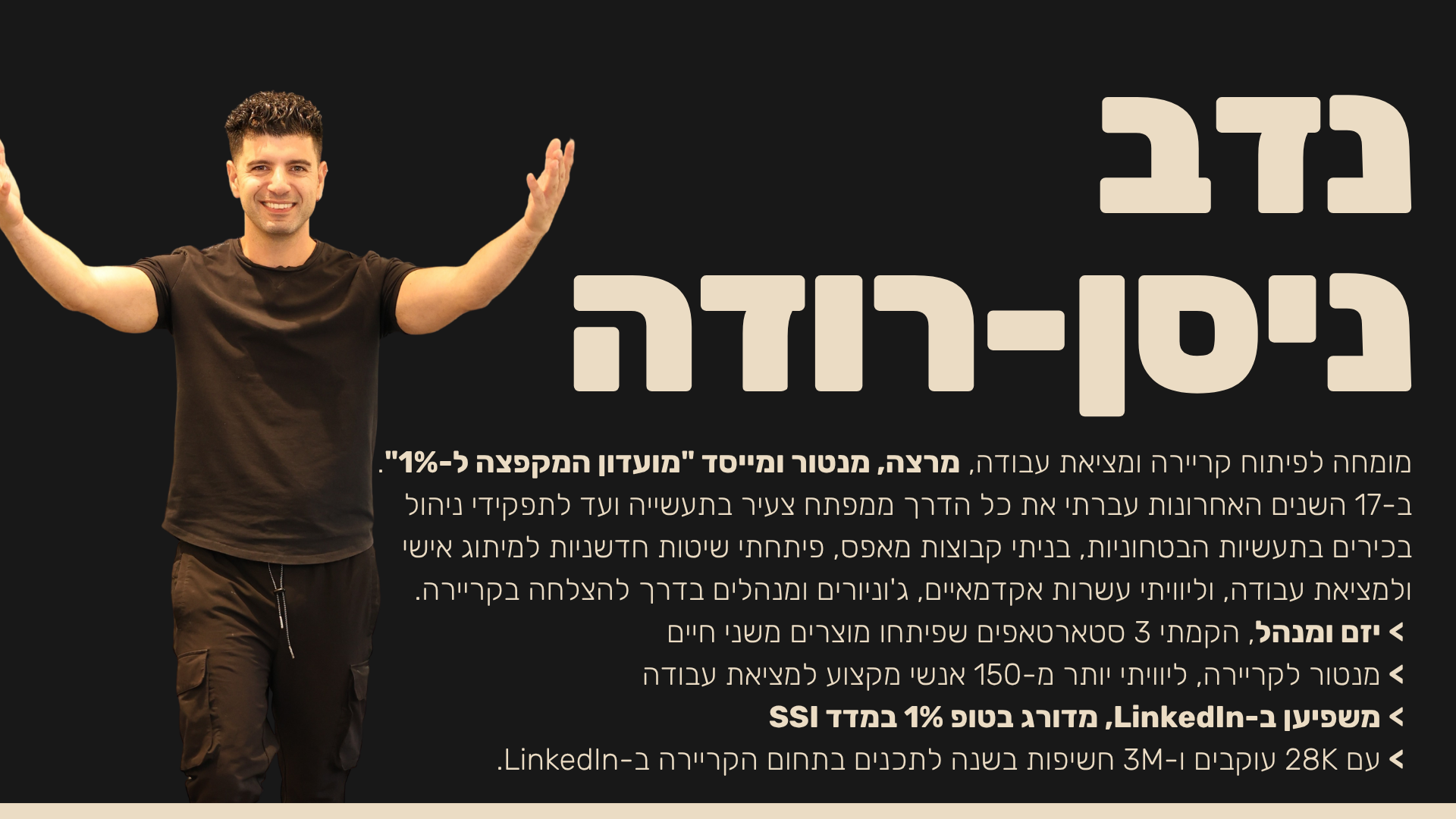 מועדון המקפצה ל-1% - רשימת הרצאות-2