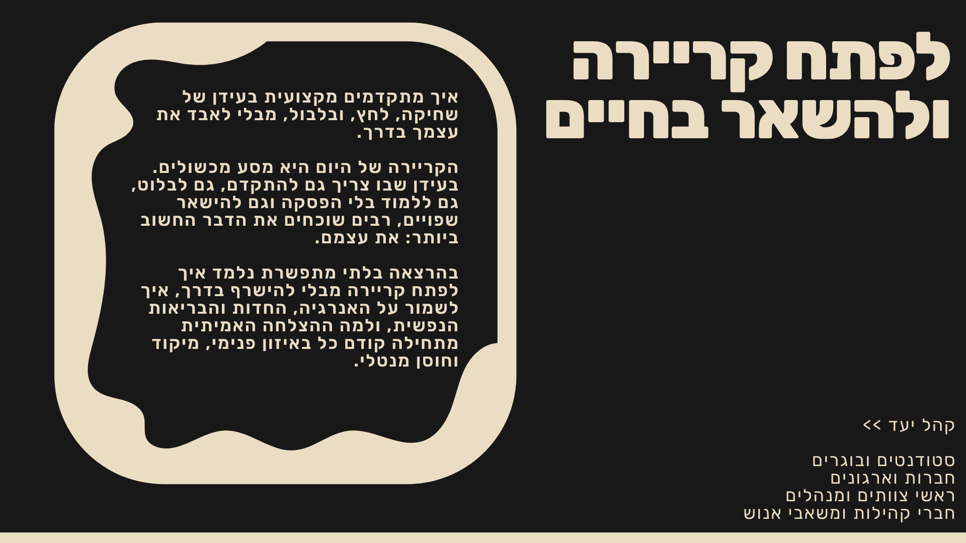 מועדון המקפצה ל-1% - רשימת הרצאות-3