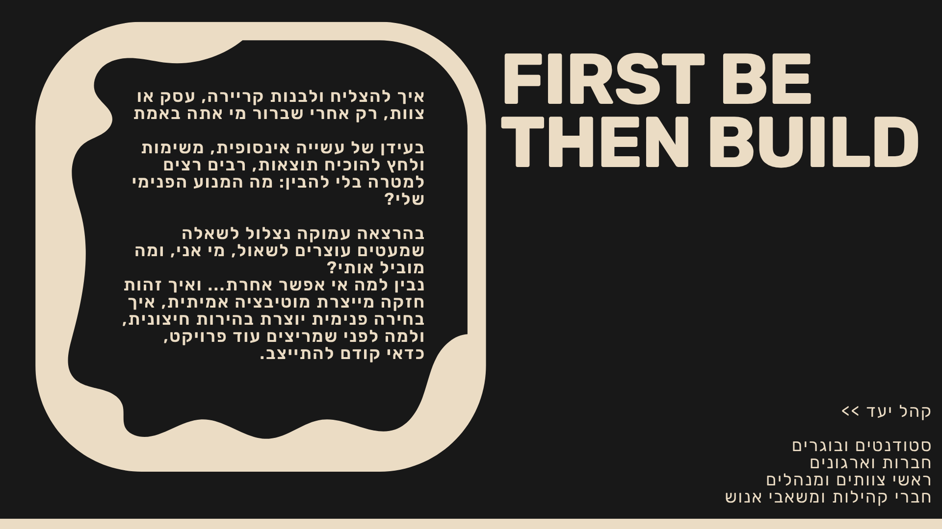 מועדון המקפצה ל-1% - רשימת הרצאות-6