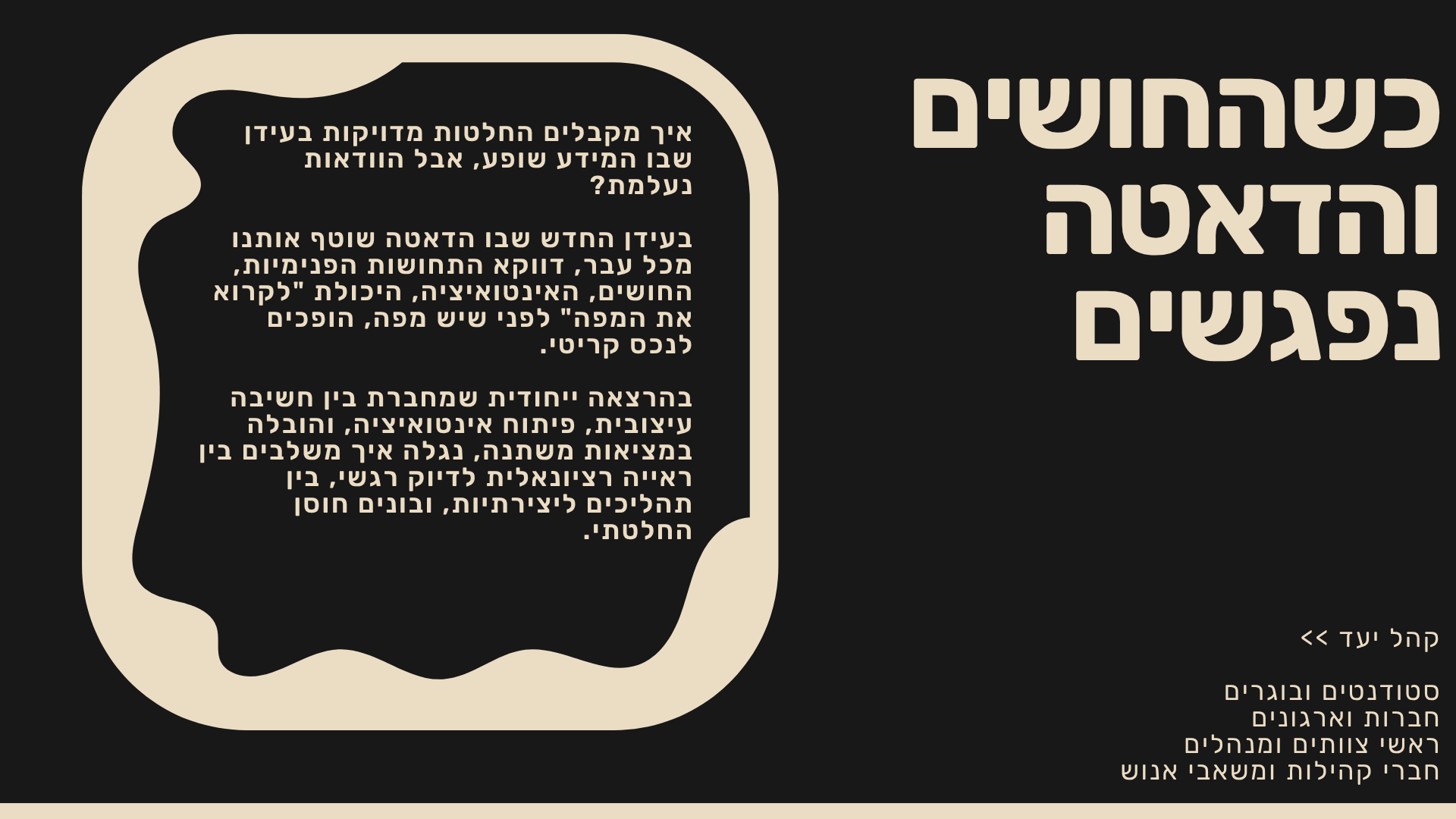 מועדון המקפצה ל-1% - רשימת הרצאות-7