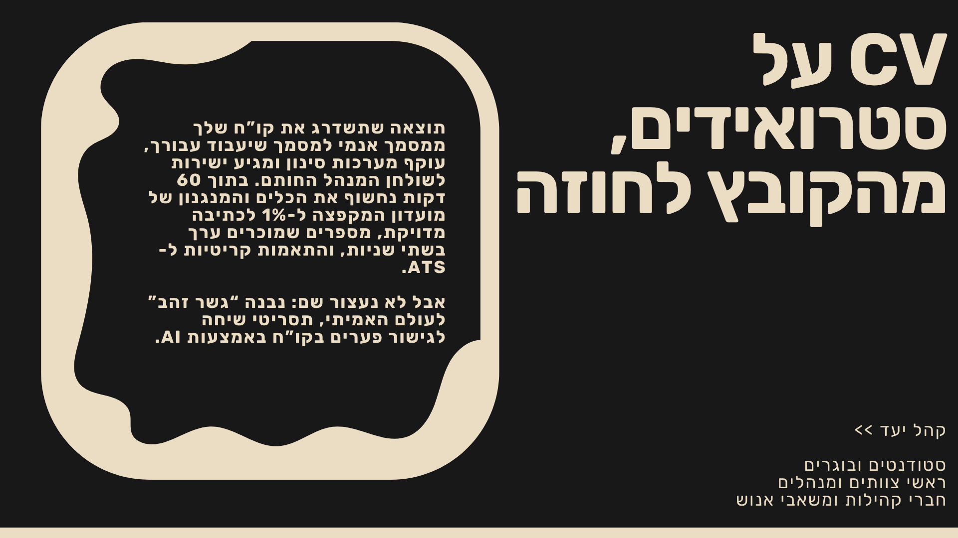 מועדון המקפצה ל-1% - רשימת הרצאות-8